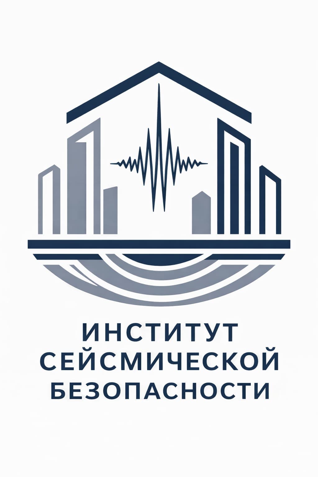 Институт сейсмической безопасности