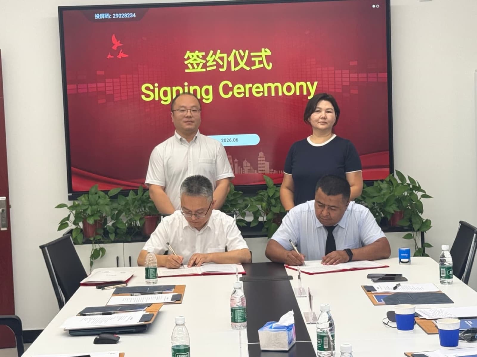 Beijing QuakeSeek Digital Intelligence Technology Ltd. Co.